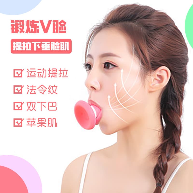 Removing French lines eliminating artifact facial exerciser tightening and improving face slimming instrument V face muscle masseter trainer