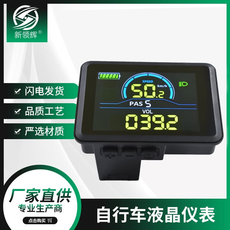 Factory Direct LCD Left-Mounted Smart Lithium Color LCD Screen Two-Wheel Electric Bike Scooter Meter