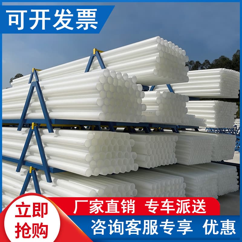 HDPE Power Conduit, HDPE Jacking Pipe, White Solid Wall Conduit, Towing Pipe, Excavation Pipe, Cable Protection Sleeve