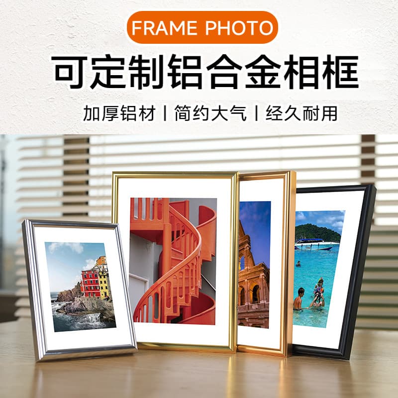 Metal narrow edge aluminum alloy photo frame simple poster outer frame certificate frame A4 picture frame puzzle wall hanging A3 mounting wholesale
