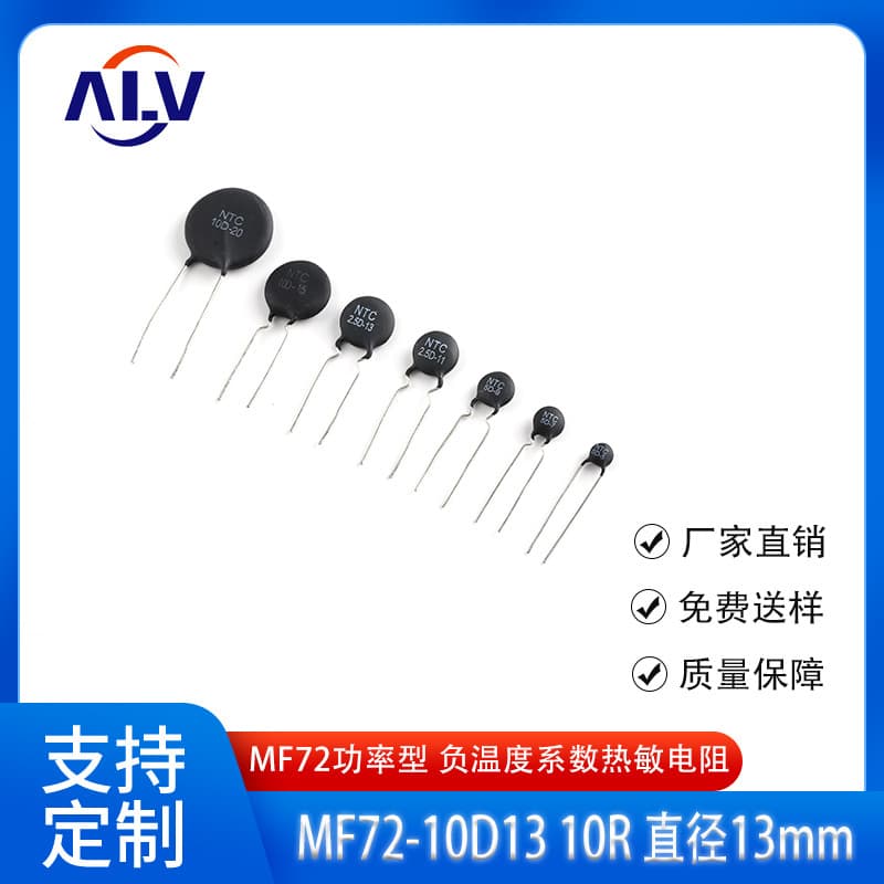 NTC Thermistor MF72 10D-13, Resistance 10R, Diameter 13mm, 12/15/16/20D-13 Series