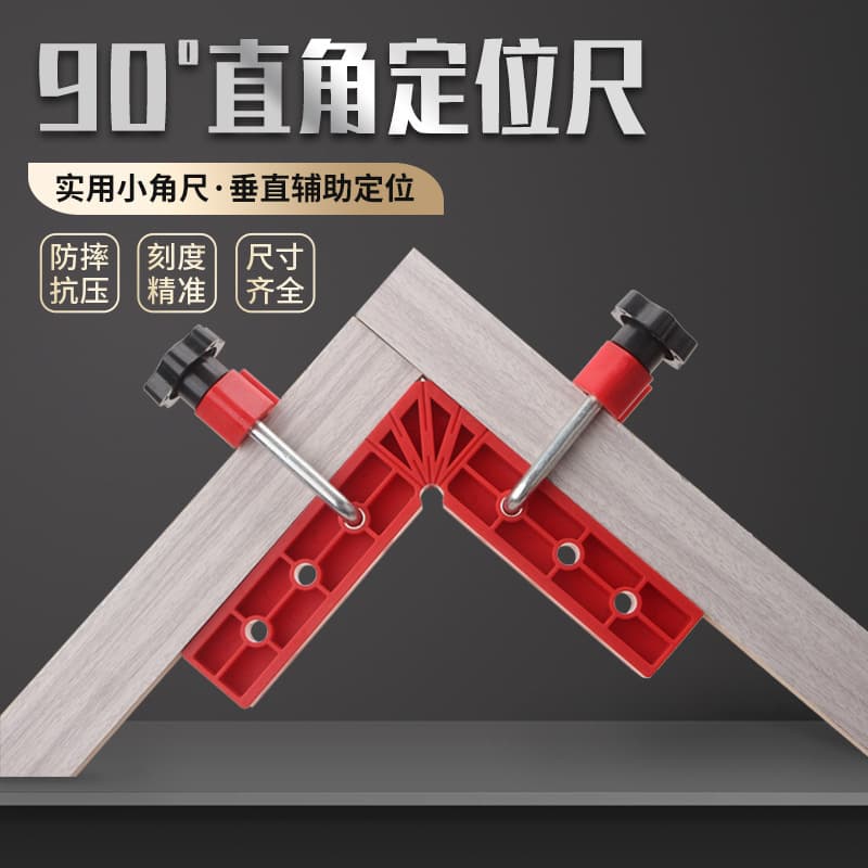 Right-angle auxiliary locator 90 degrees 6-inch woodworking tool plastic holder L-shaped right-angle ruler angle ruler marking ruler