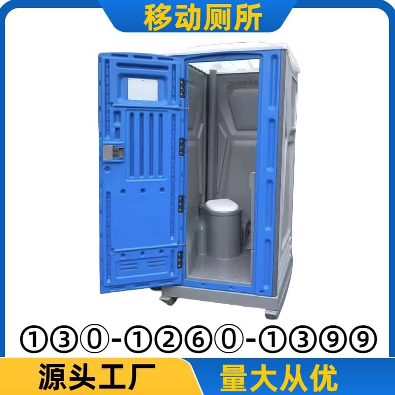 Plastic eco-toilet construction site temporary bathroom mobile portable single seated squat toilet restroom eco-water-saving