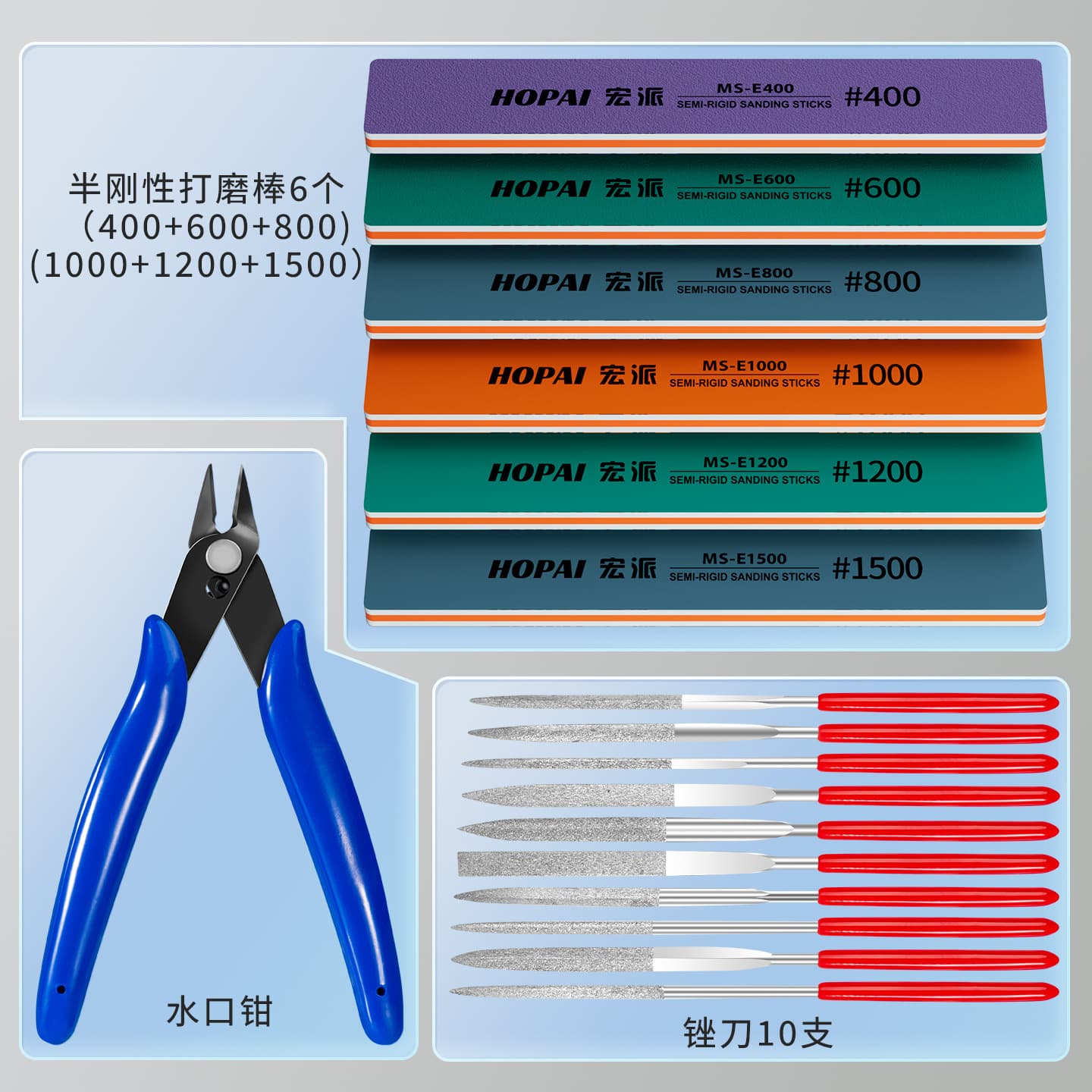 3D Printed Model Sanding Tool, Support Removal Pliers, Nozzle Cleaning Needle, Model Removal Scraper Tool Kit