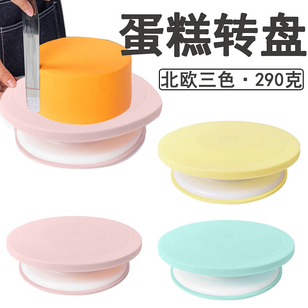 diy cake turntable turntable pp plastic 11 inches with non-slip Nordic pink yellow green baking rotating decorating table