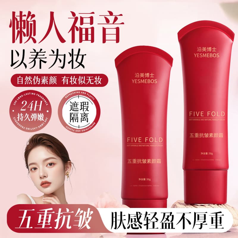 Five-in-One Anti-Wrinkle Tinted Moisturizer Nourishing Concealer Brightening Moisturizing Long-Lasting Nude Makeup Cream Primer Moisturizing for Full Body