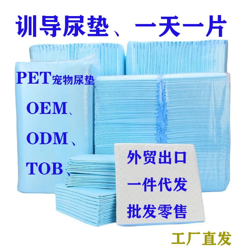 Wholesale Pet Pee Pads, Thickened Deodorizing Dog Pee Pads, Pet Diapers, Absorbent Pads Sold by Weight, Cross-Border