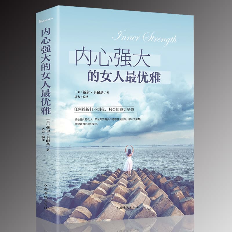 Elegant Women with Inner Strength Self-Cultivation Books for Women Temperament Life Philosophy