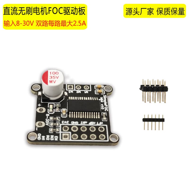 DC Brushless Motor Drive Board Reverse Connection Protection SP/SVPWM Algorithm Control Half-H-Bridge Driver with Pin Headers