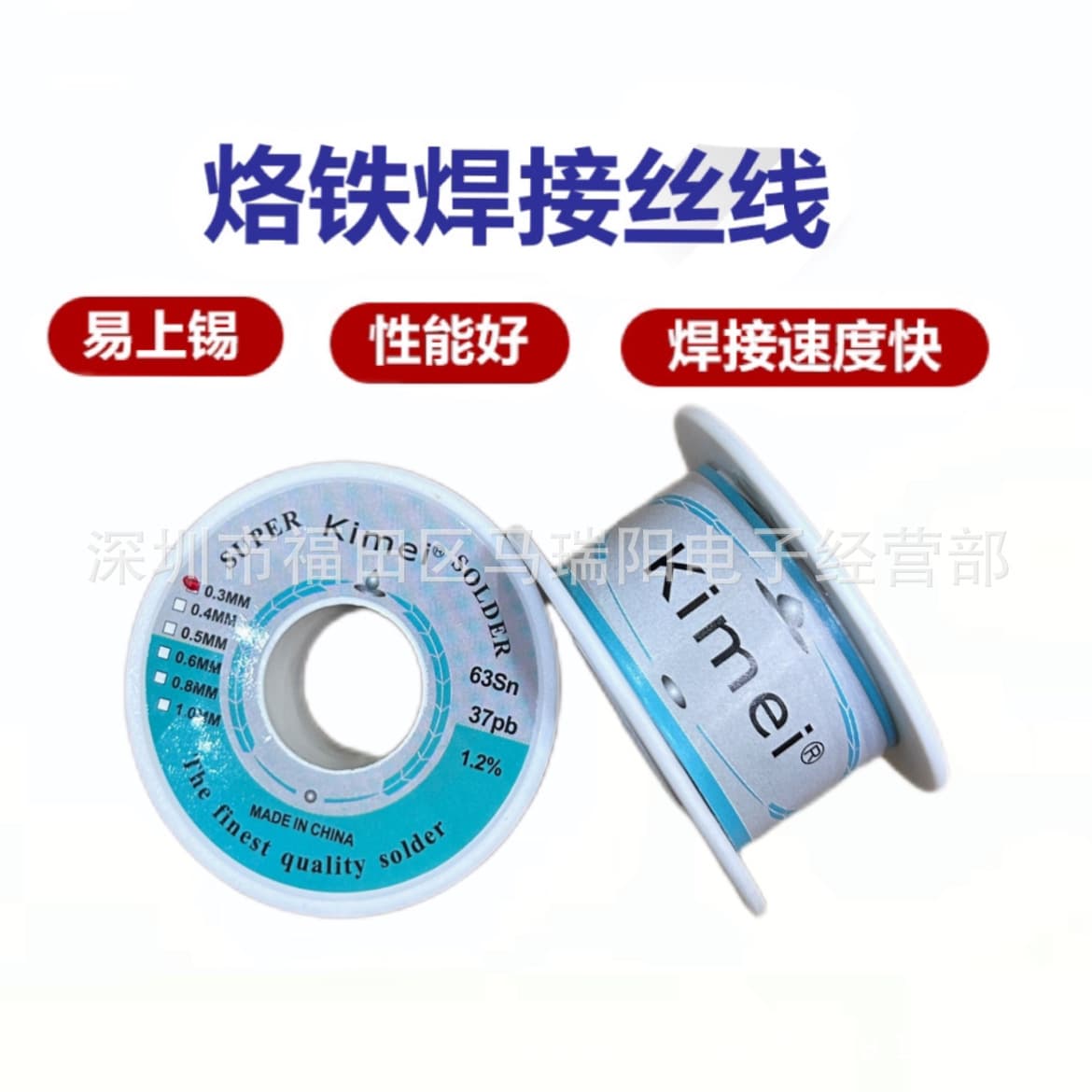 Electrolytic Tin Wire for Repair Welding 0.3/0.8/1.0mm, 30g Soldering Iron Tin Wire with Rosin