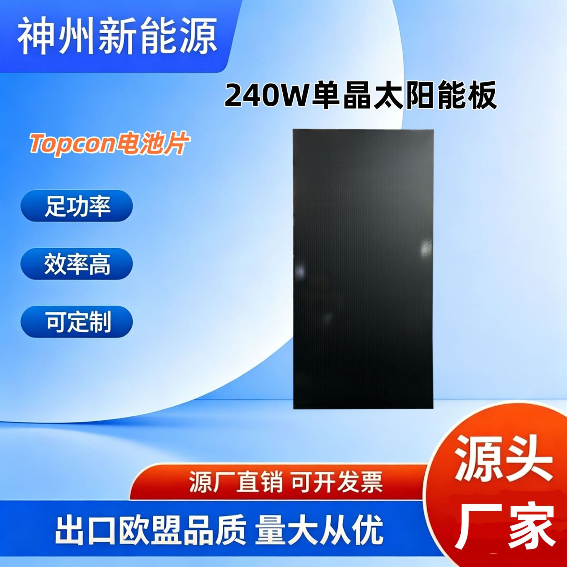 High-Efficiency Monocrystalline Solar Panels 240W Black Outdoor Home Use Photovoltaic Solar Power Generation System