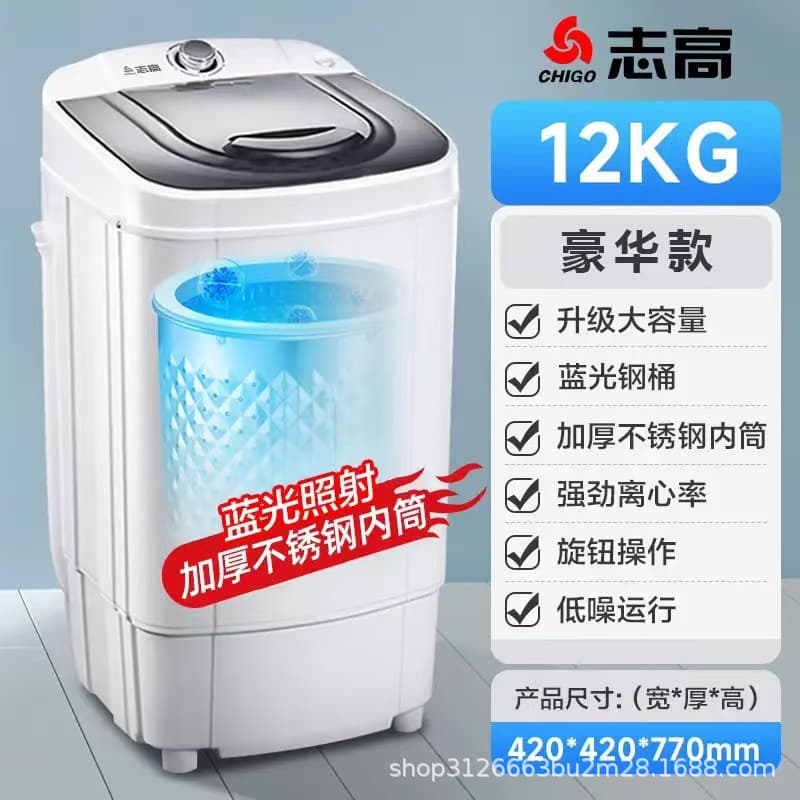 Chigo Spin Dryer for Home Use Single Spin Dryer Bucket with Drop Shipping for Rental Housing and Shoe Wholesale