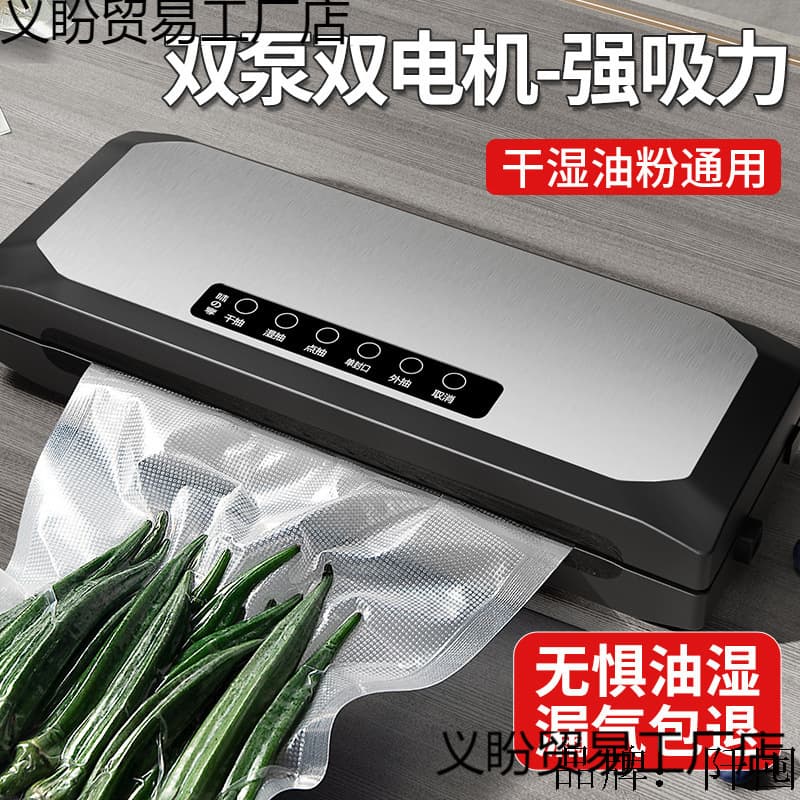 #Fully automatic vacuum sealing machine food packaging machine new small household fresh-keeping bag sealing and plastic sealing machine supplier