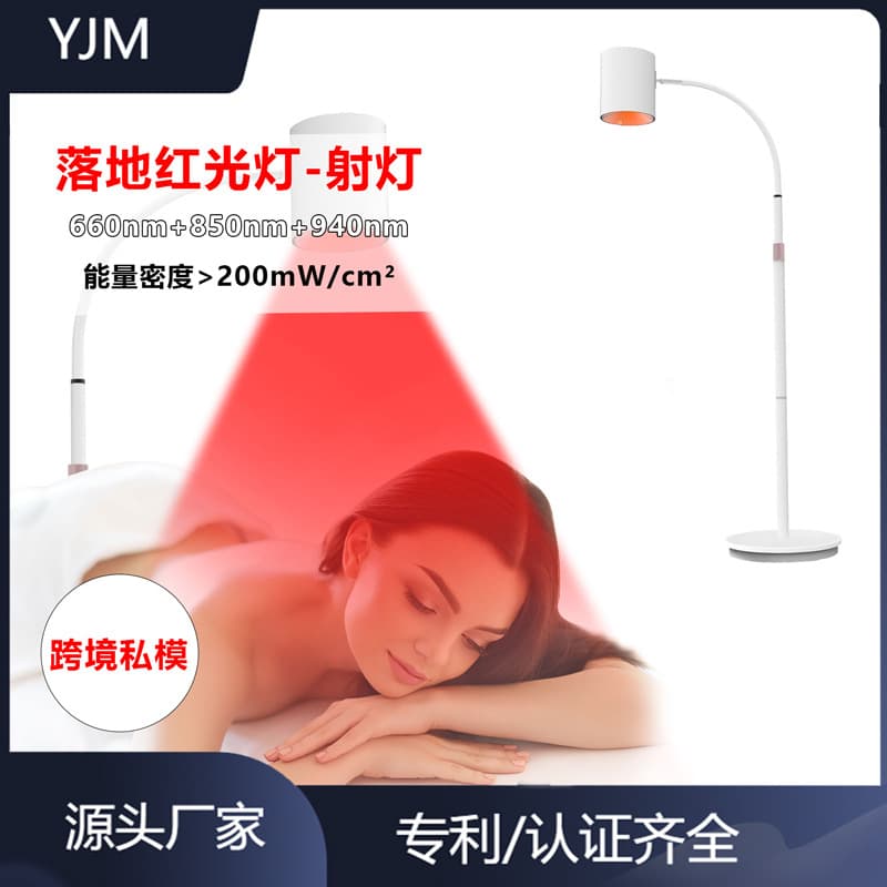Cross-Border New Model Private Mold Floor Adjustable Height 660+850 Cylinder Spotlight for Lumbar Back Physical Therapy