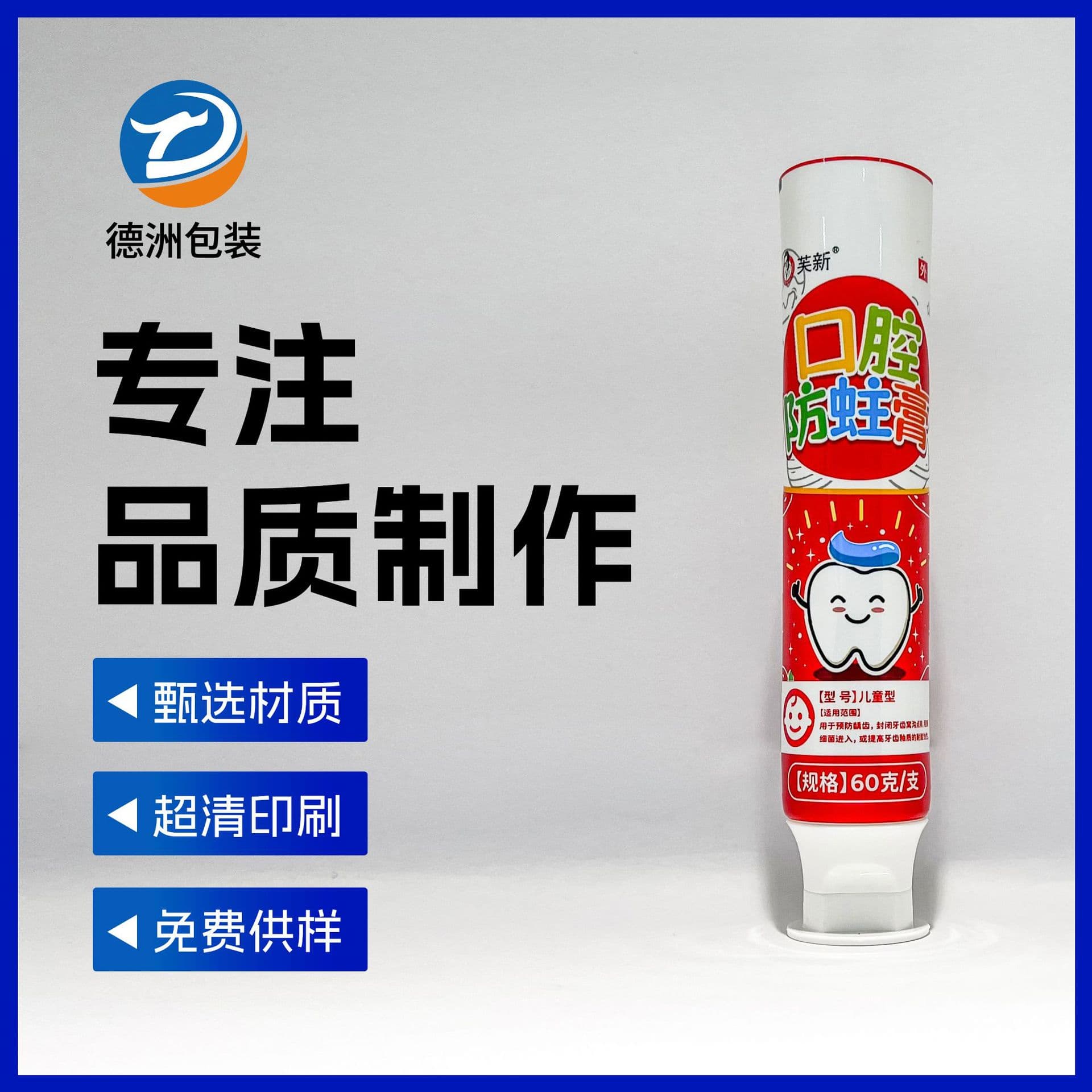 Aluminum-plastic composite tubes for general-purpose ointment tubes, cosmetic and toothpaste packaging materials, with various cap options available.