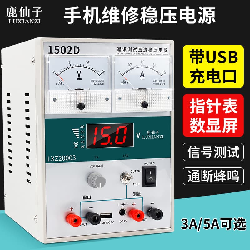 3A Adjustable DC Regulated Power Supply for Mobile Phone Repair, Digital Display, Pointer Voltmeter, Ammeter, Computer Power Supply Meter