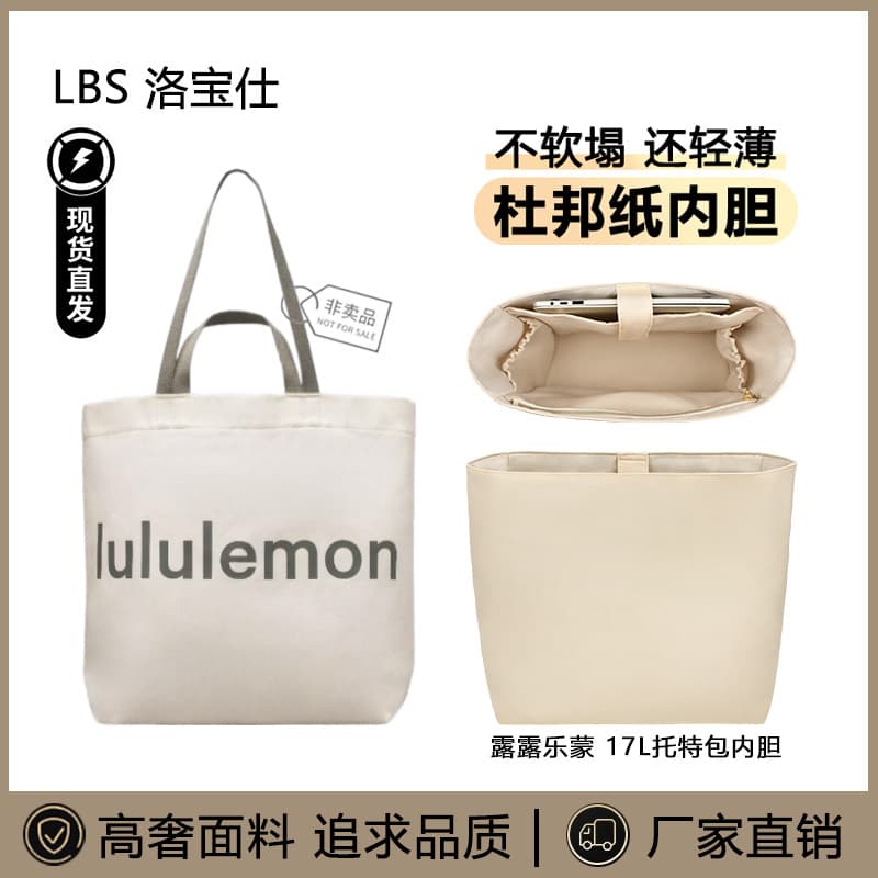 Luoboshi is suitable for Handle 17L inner bag, exposed canvas bag, computer bag, inner bag storage and organization bag support type