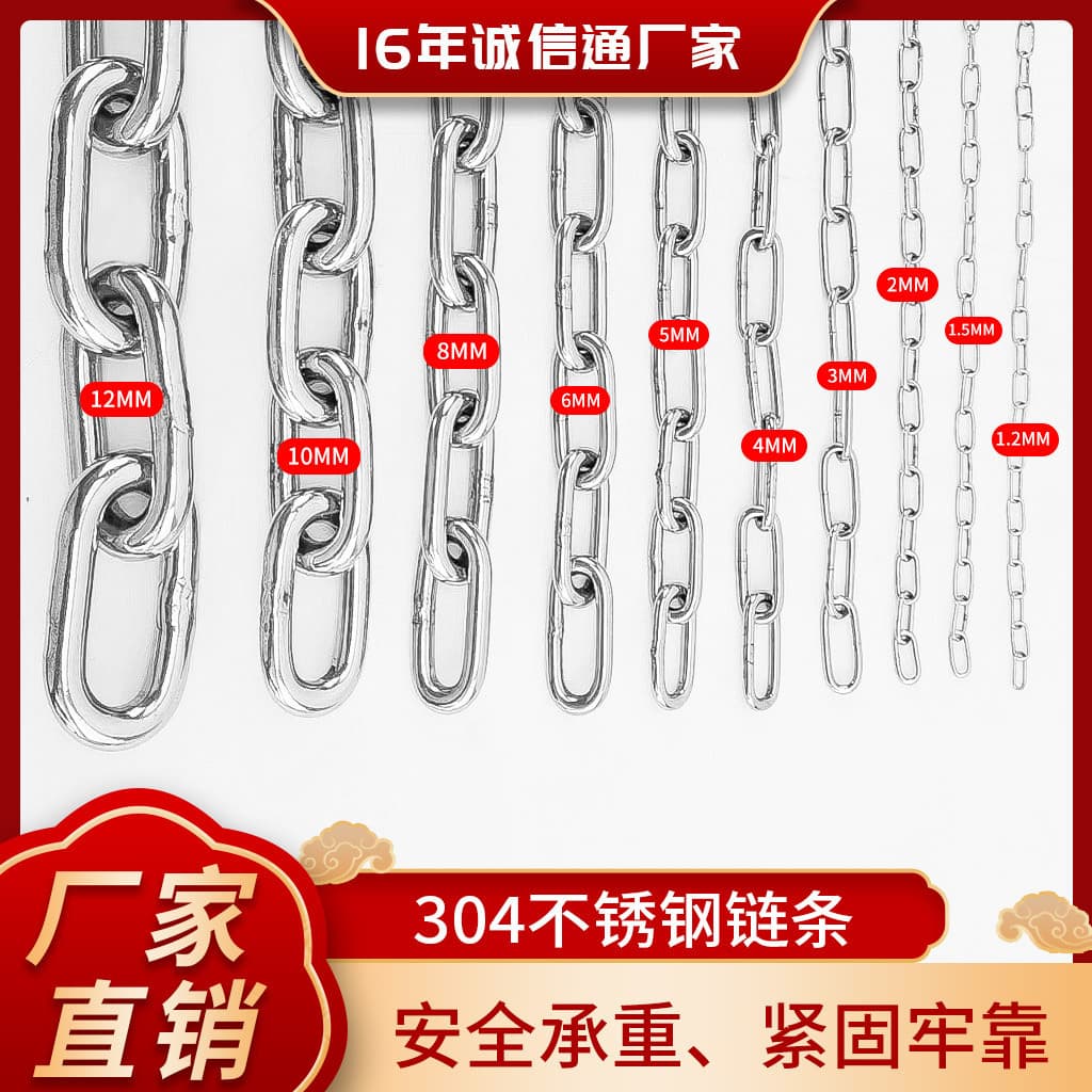 304 stainless steel chain sling long link chain pet dog lock chain clothes drying chain swing traction lifting chain