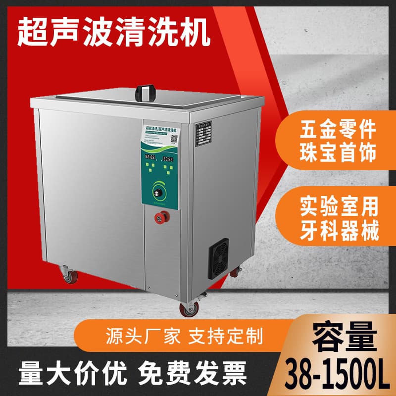 Super Power Ultrasonic Cleaner Industrial Single Tank Cleaning Equipment for Degreasing, Derusting, and Descaling - Manufacturer