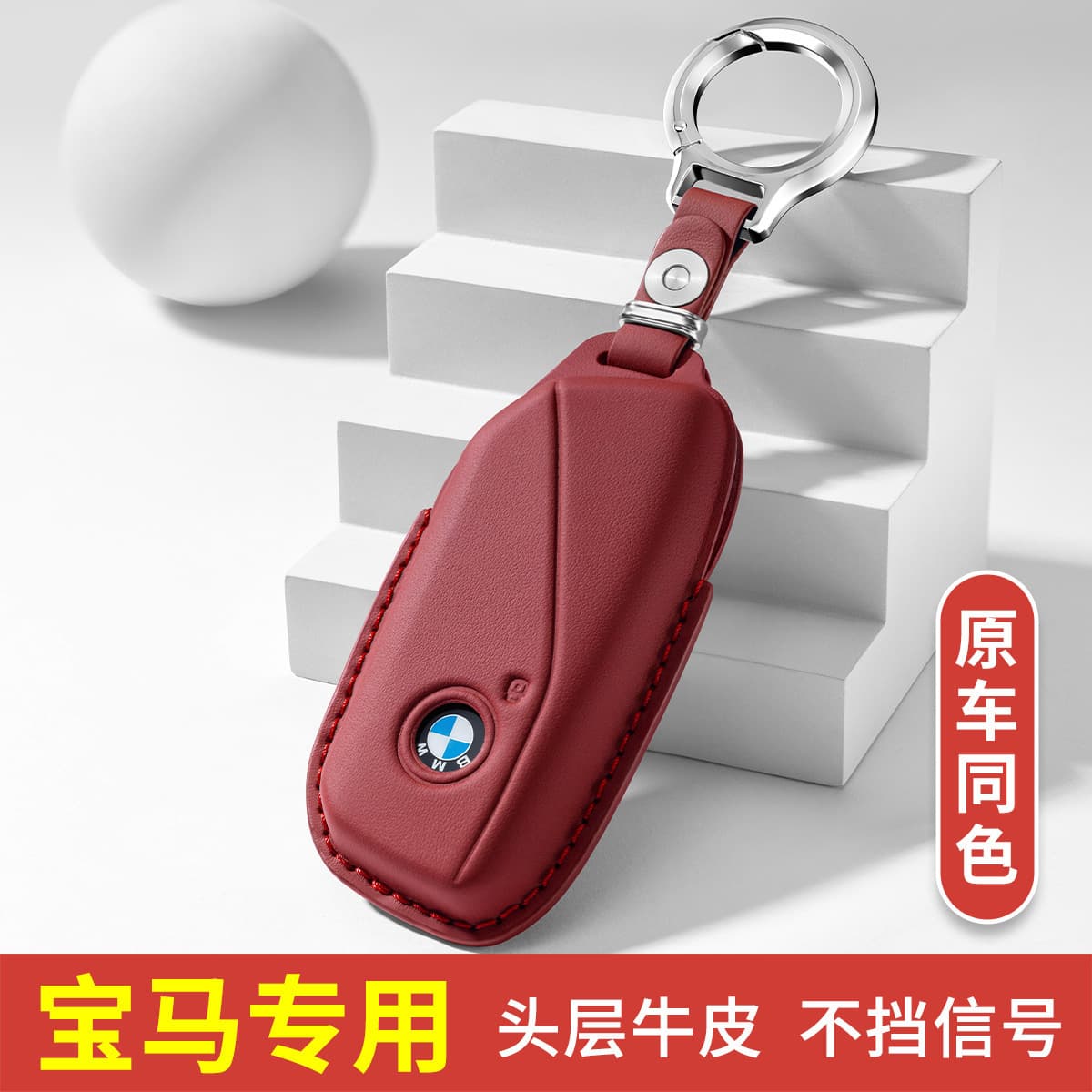 Suitable for 26 BMW X5 key covers 5 series X3X7X1 new special first layer cowhide key bag high-end buckle