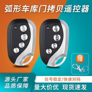 Universal 433MHz Garage Door Remote Key for Electric Vehicles, Alarm Access Control Copy