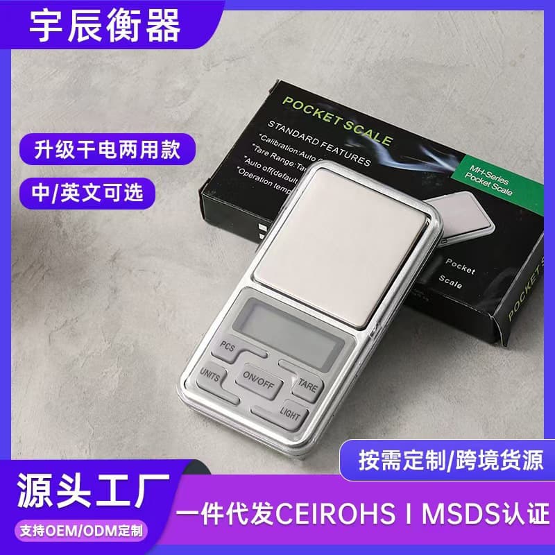 Precision Small Gram Weight Scale Gold Jewelry Scale Portable Food Scale Jewelry Gold Weighing Small Gram Scale