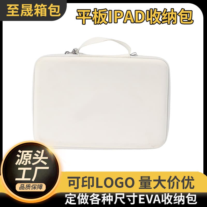 Portable iPad/Tablet PC EVA storage bag, large white hard-shell tablet storage box