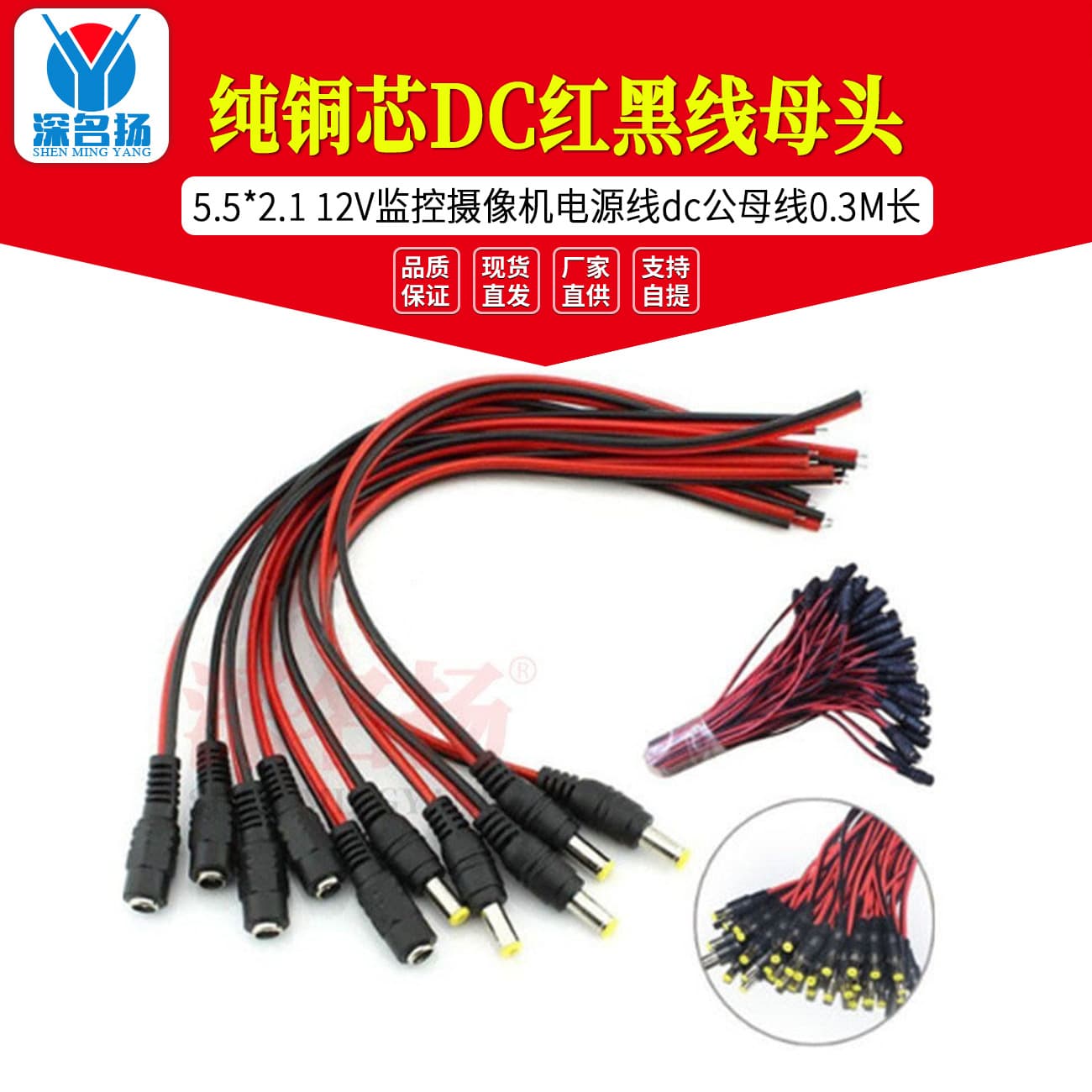 Pure Copper Core Red Black Surveillance DC Power Cable DC Male Plug 5.5*2.1 Male Female Connector Thick Wire Plug