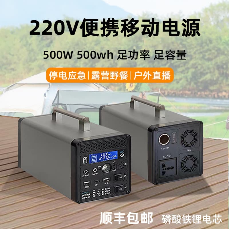 Solar Power Bank 200W Portable Power Station 110V Emergency Backup Power Supply for Outdoor Camping and Power Outages