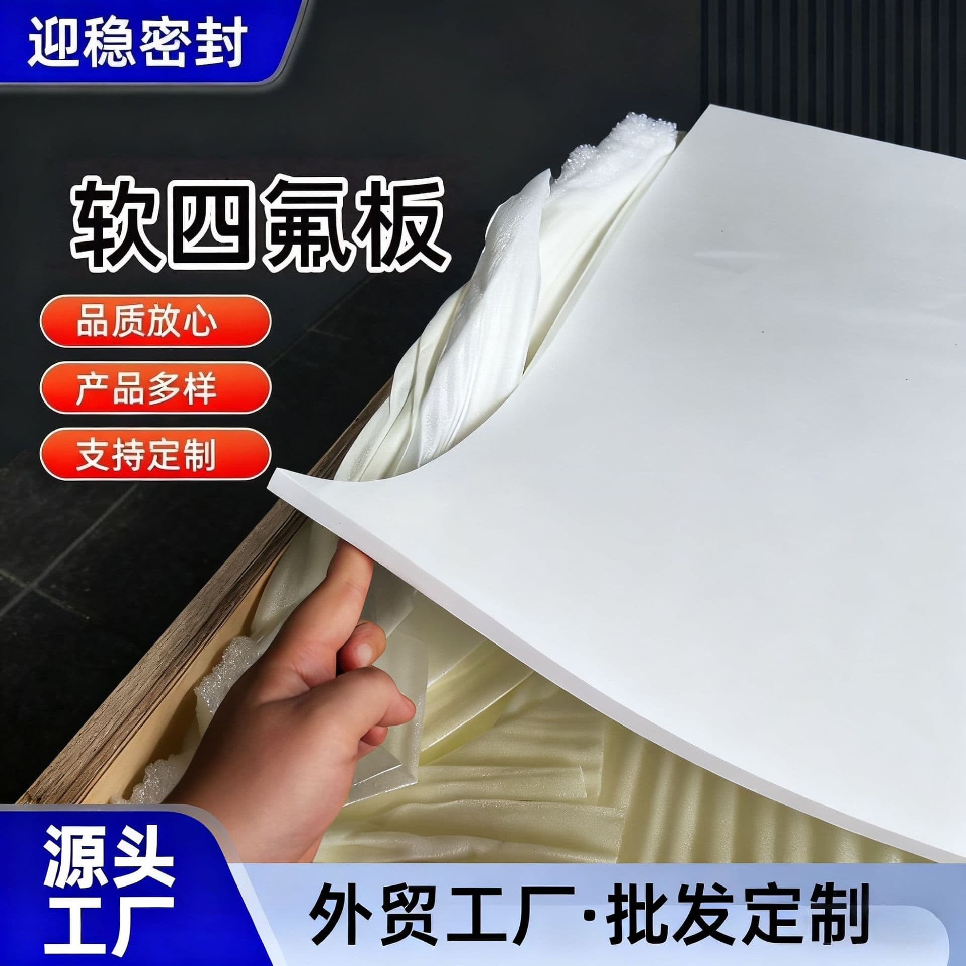 Manufacturer Soft PTFE Sheet EPTFE Expanded Fluoroplastic High Temperature Resistant Fluoropolymer PTFE Plate