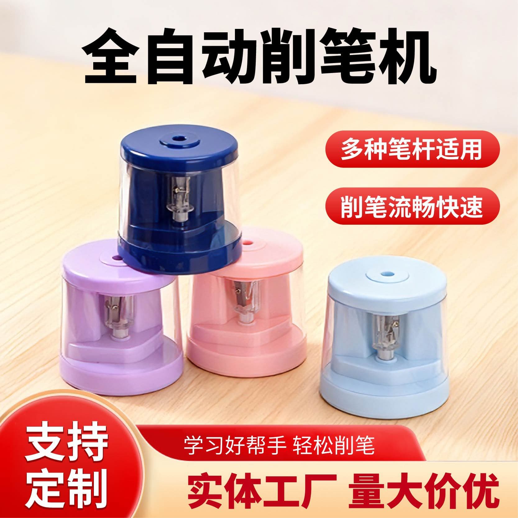 New Automatic Battery-Powered Electric Pencil Sharpener Student Learning Stationery Wholesale Cartoon Design Personal Gift for Graduation