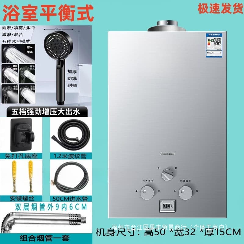 Free shipping gas water heater electric household gas bath constant temperature natural gas forced exhaust type liquefied gas balanced type can be installed