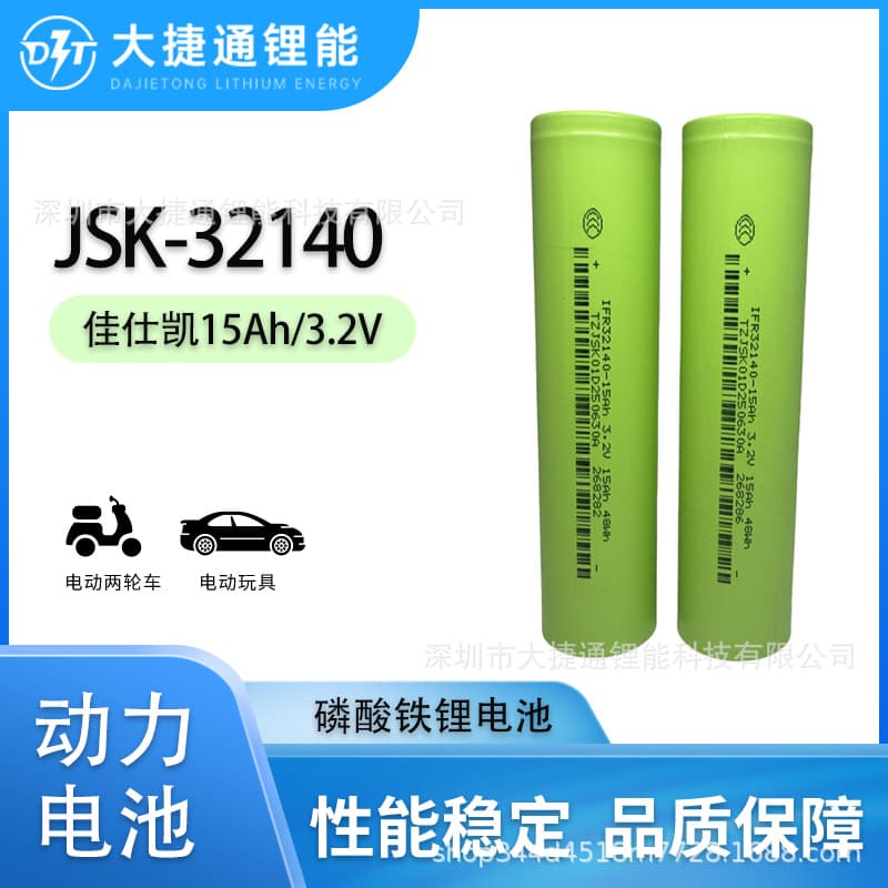 Jiashikai brand new 32140 battery 15AH lithium iron phosphate battery 3.2V original genuine unopened