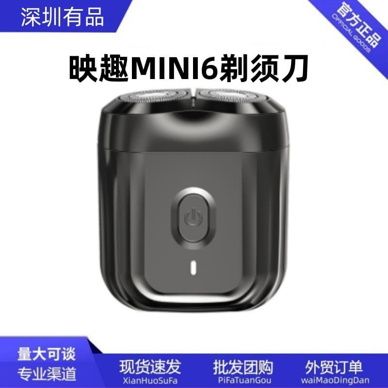 Yingqu MINI6 Portable Electric Razor for Men, Washable Beard Trimmer, Wholesale Gift for Boyfriend