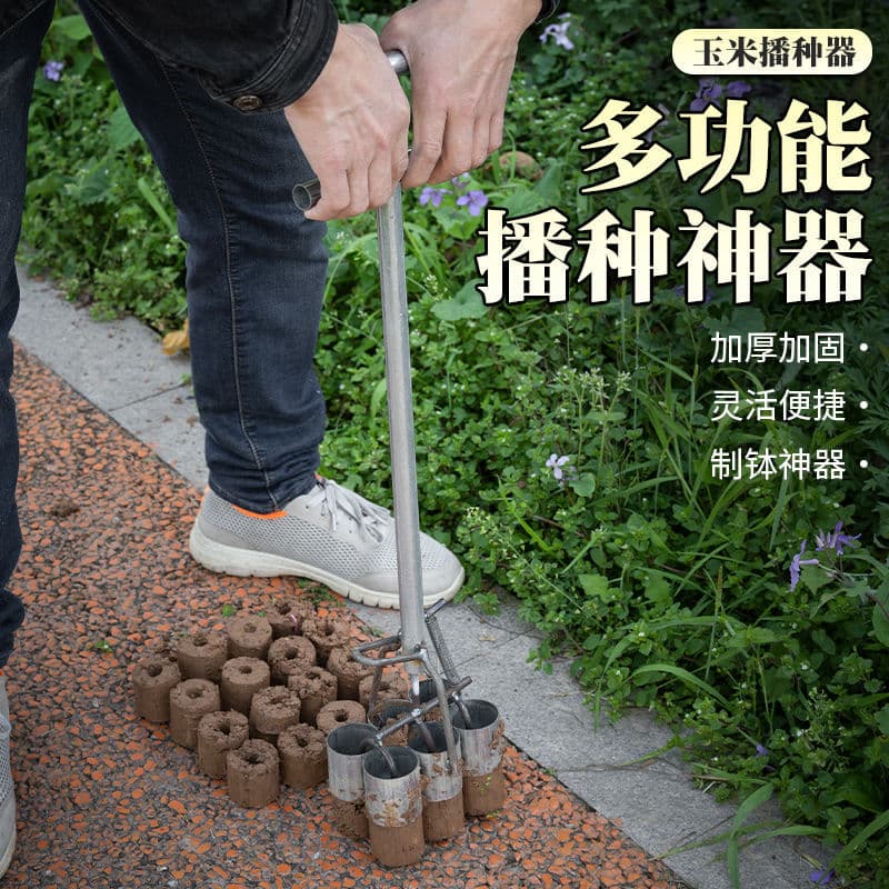 Corn planting tool, fertilizer ball gun, nutrient bulb, corn planter, seedling mold, nutrient pot, pot making tool