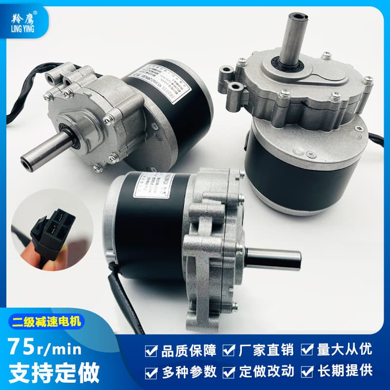 MY1016Z Electric Wheelchair Motor Accessories Wheelchair Gear 120/75 RPM Also Suitable for Track Vehicle Motor