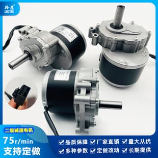 MY1016Z Electric Wheelchair Motor Accessory Wheelchair Gear 120/75 RPM Also Fits Tracked Vehicle Motor