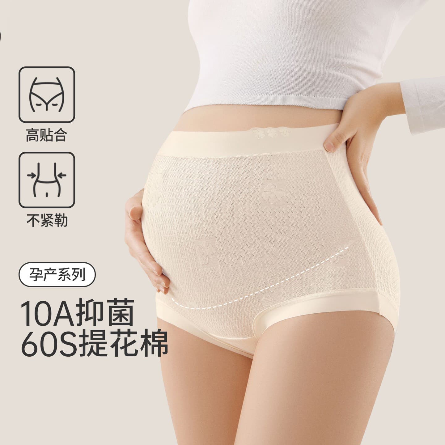 Taobao Best-Seller Maternity Underwear Women Pure Cotton Antibacterial Full Cotton Gusset Early to Late Pregnancy Postpartum Special High-Waist Shorts