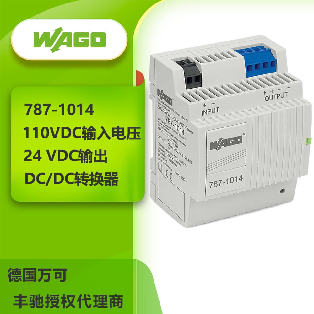 WAGO 787-1014/072-000 German WAGO Industrial Interface Industry Specific Power Module 110V Input
