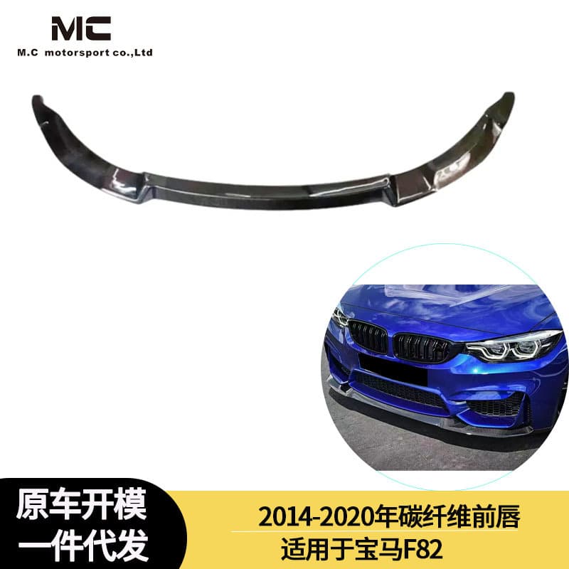 Carbon Fiber Front Lip Front Spoiler Front Bumper Chin for 2014-2020 BMW F82 CS