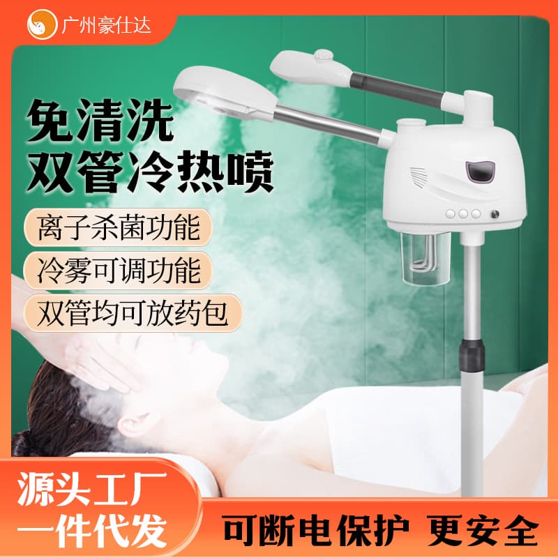 New Beauty Salon Facial Steamer Spray Hot and Cold Mist Sprayer Nano Sprayer Hydrating Device Beauty Instrument Hot and Cold Mist