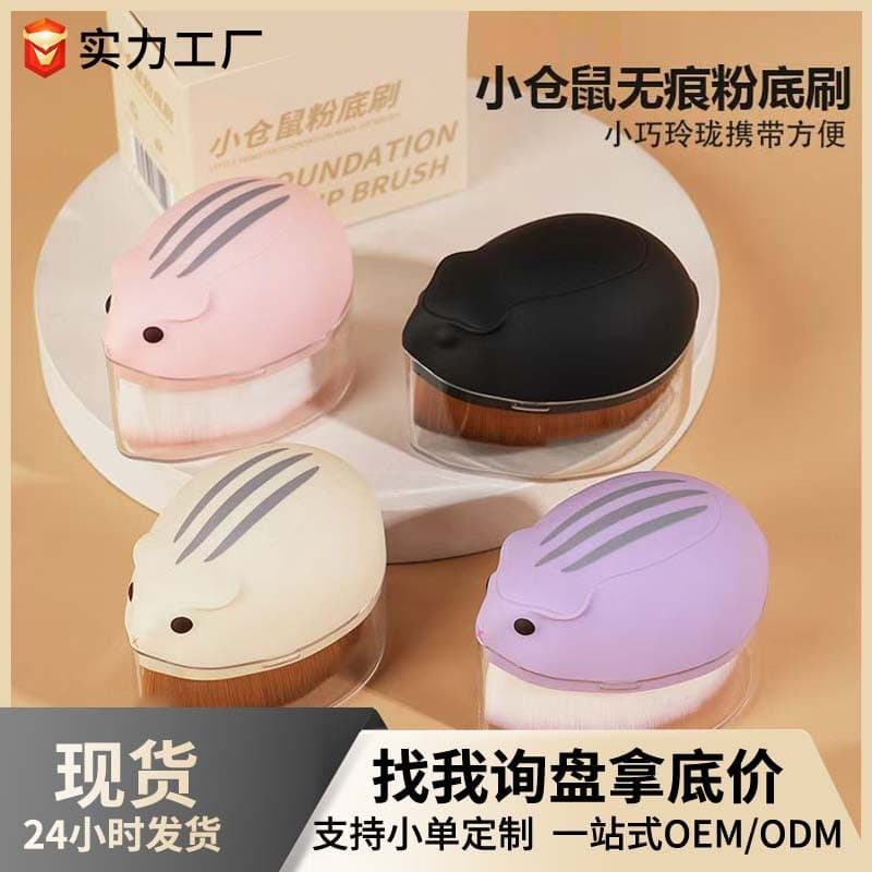 Cross-border Mini Makeup Brush Set Portable Cute Foundation Brush Face Wash Brush Mask Brush Foundation Brush Makeup Brush