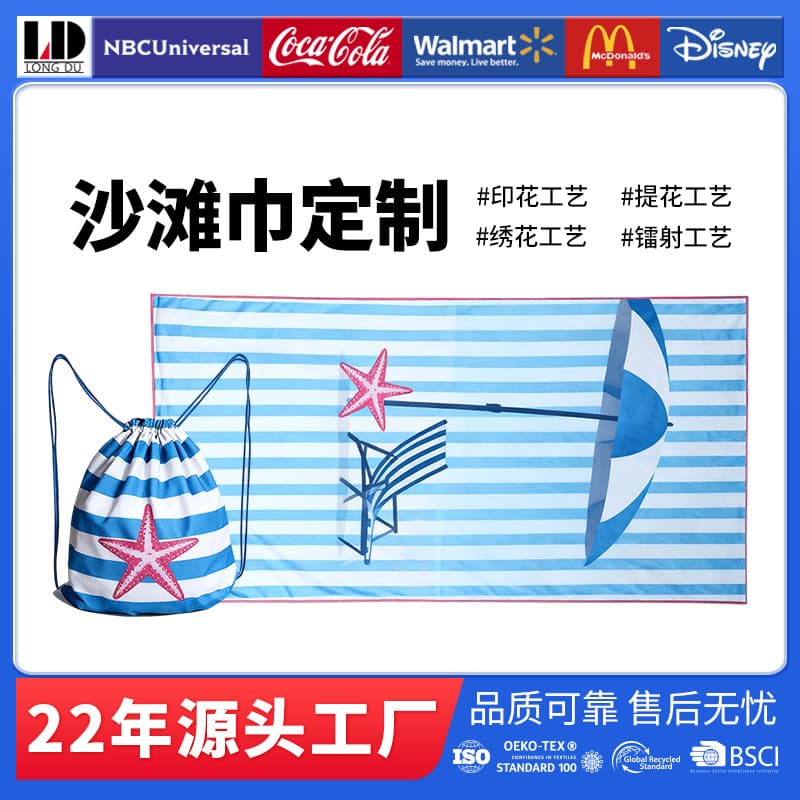 Factory direct cross-border Amazon microfiber printed beach towels, swimming sports bath towels, towels, quick-absorbing custom products
