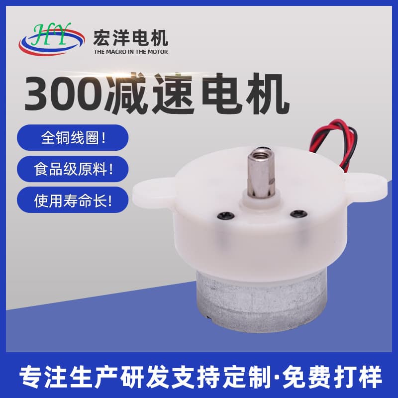 Factory Direct Micro Motor RF300 Reduction Gearbox Motor for 300 Fountain Audio, Micro Motor
