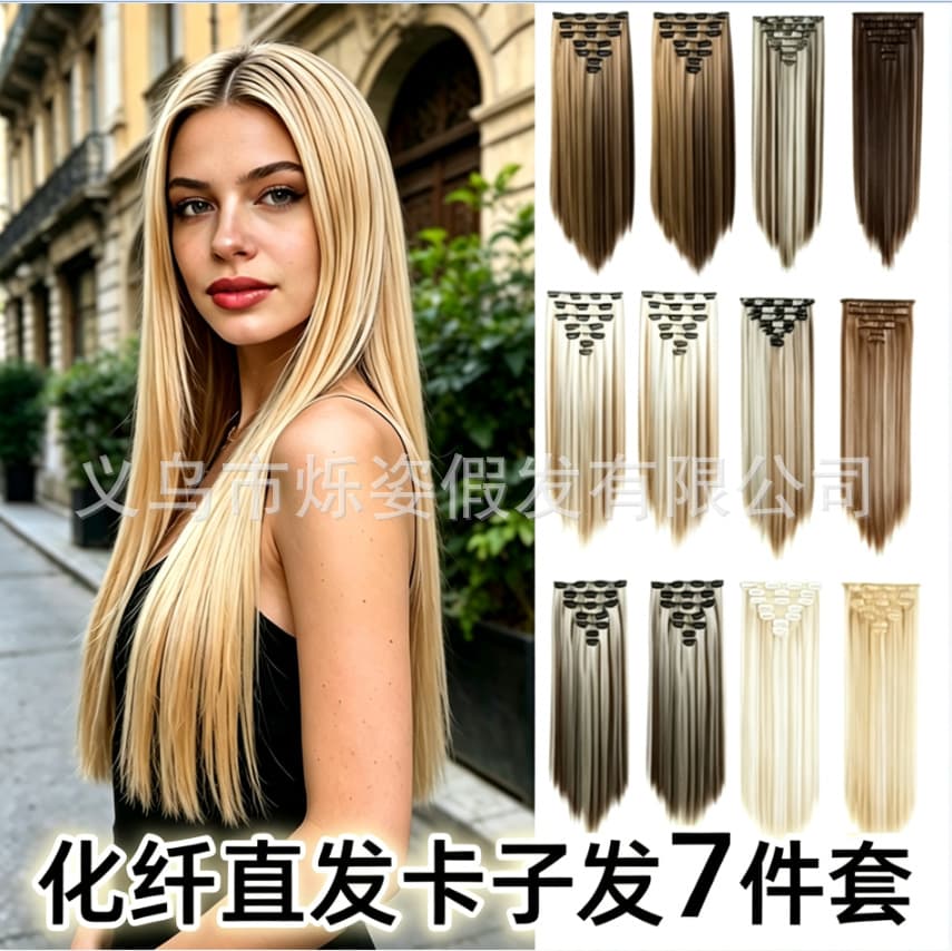 7-Piece Set Long Straight Hair Extensions Women's Synthetic Hair Extensions Non-Touchable Heat Silk Hair for Any Skin Color