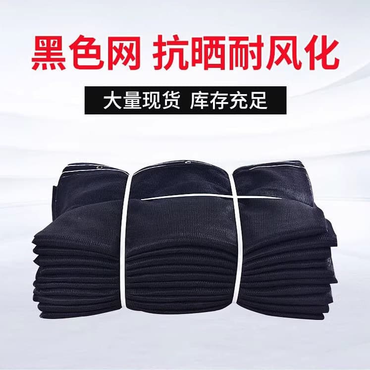 Black Construction Outer Frame Flame Retardant Dense Mesh, Direct Sales for Site Scaffolding Protective Net and Greenhouse Shade Net