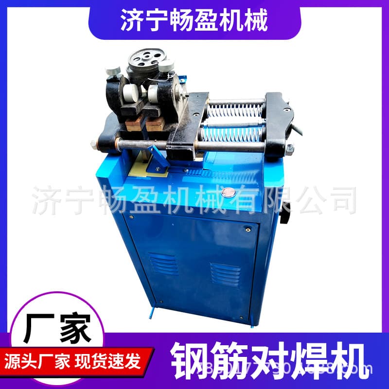 Small copper rod aluminum rod flat wire copper wire steel pipe stainless steel flash welding rebar joint cold drawn wire cold spot welder