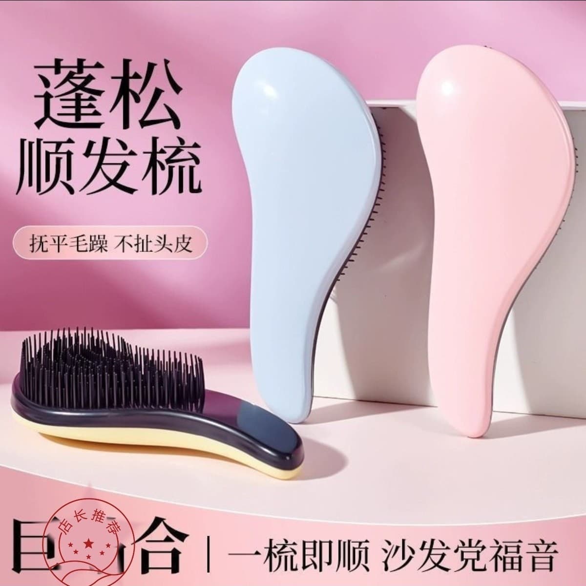 Princess Hairdressing Comb Smoothing Comb Portable Small Anti-static Massage Comb Women's Special Fluffy Skull Comb