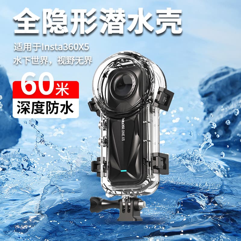 New Product Compatible with Insta360 X5 Waterproof Case, Fully Invisible Dive Housing, Protective Case, Third-Party, Unisex Accessories