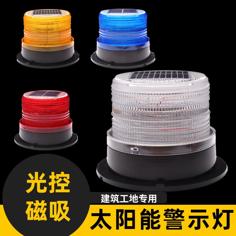 Anxiang Solar Warning Light with Light Control, Tail Magnet Strong Magnetic Red and Blue Strobe Light, Vehicle-Mounted Dustproof and Waterproof LED